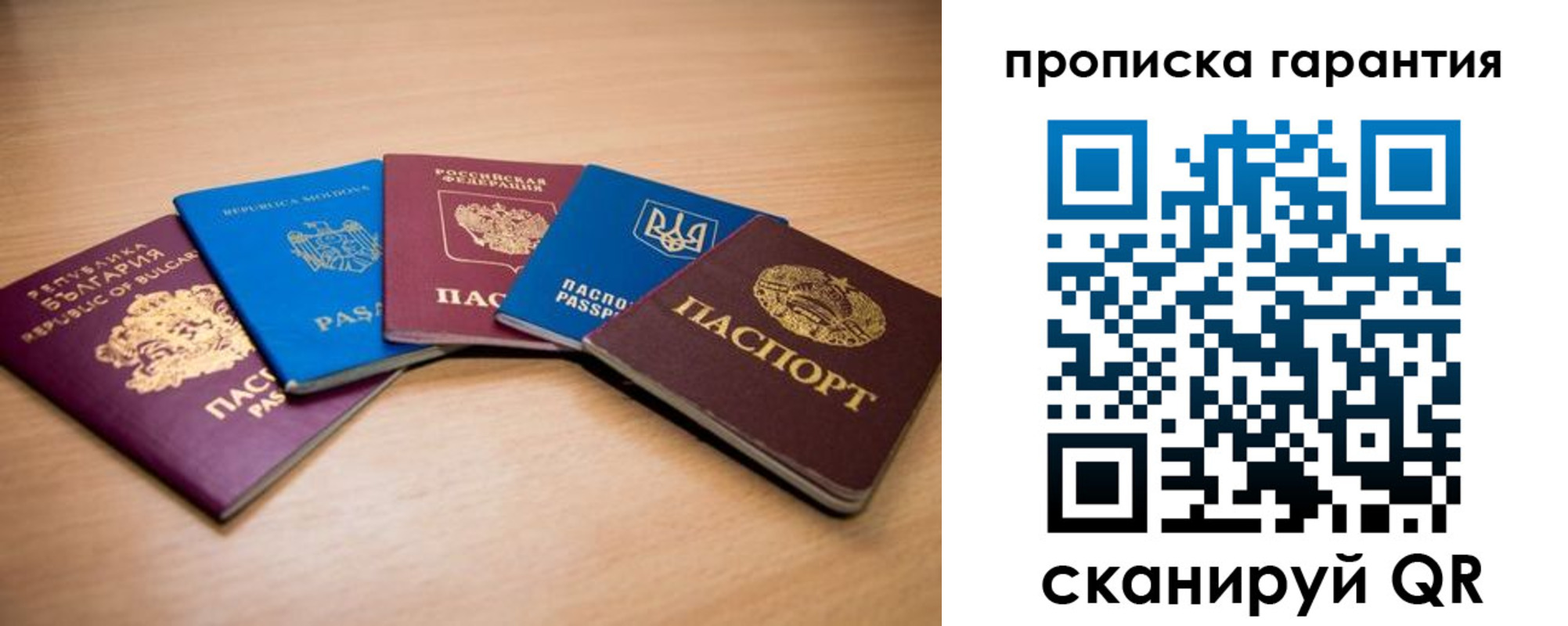 прописка регистрация в Вичуге