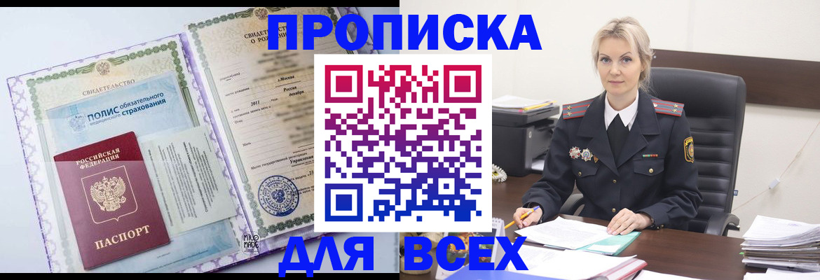 временная регистрация в квартире в Вичуге