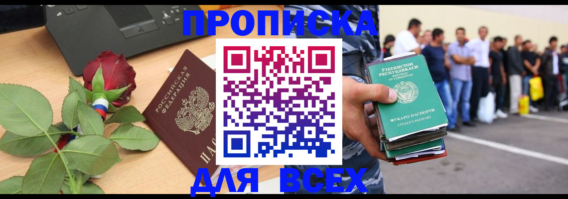 прописка иностранных граждан в Вичуге