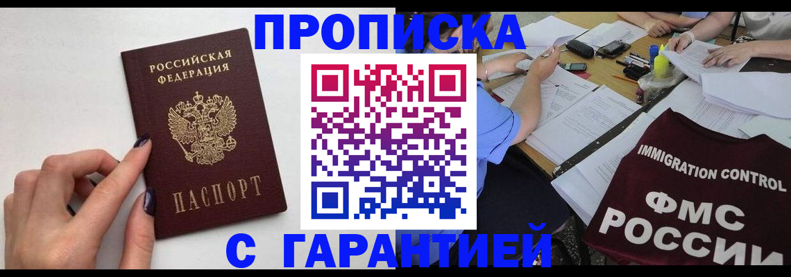 временная регистрация в квартире в Вичуге