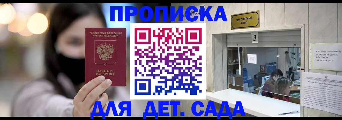 прописка для работы в Вичуге