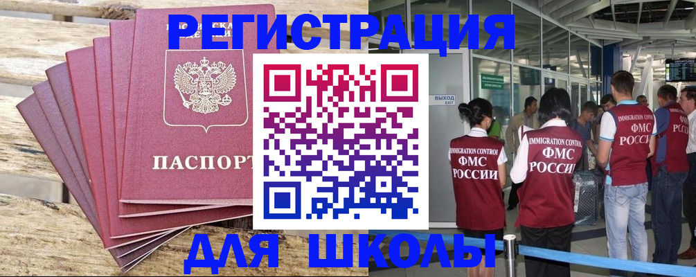 временная регистрация законно в Вичуге